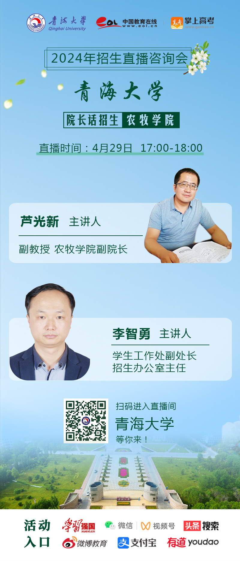 农牧学院.jpg