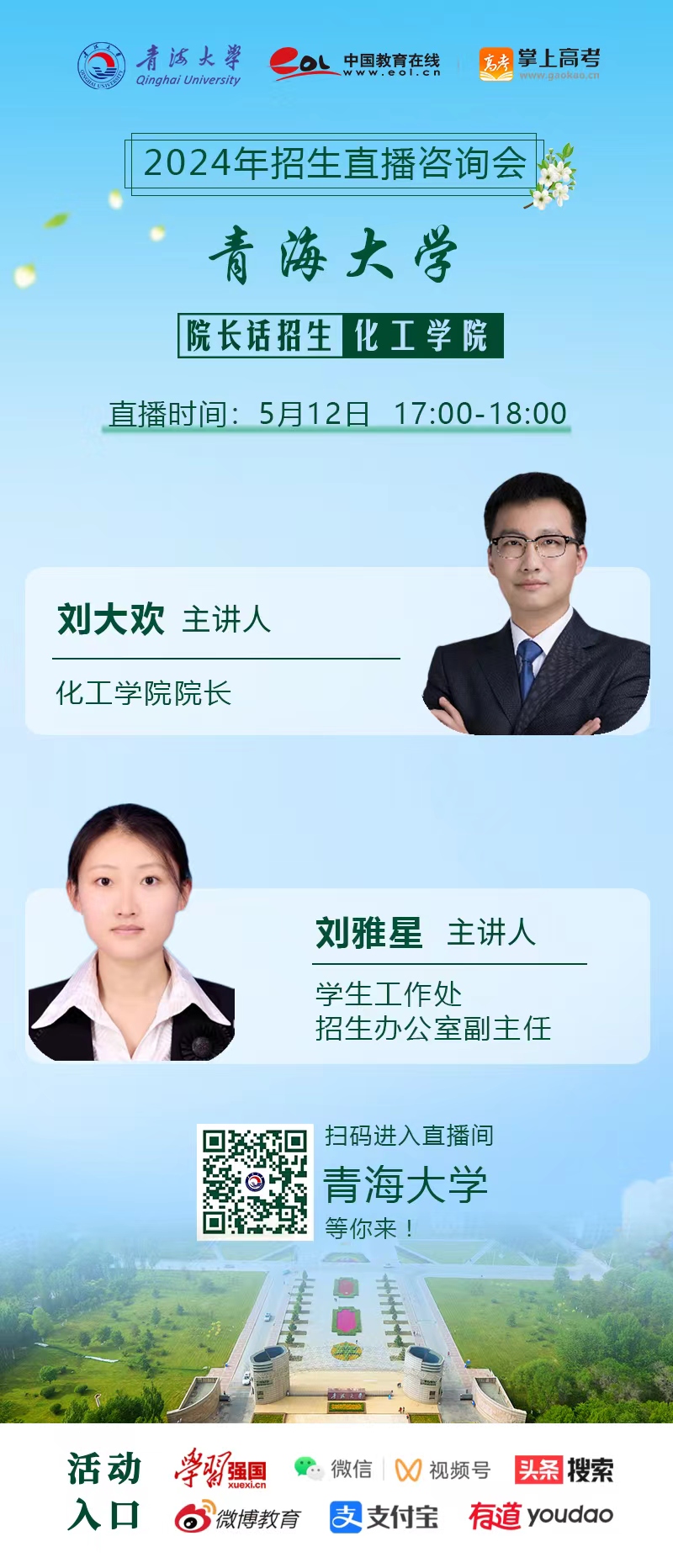 化工学院.jpg